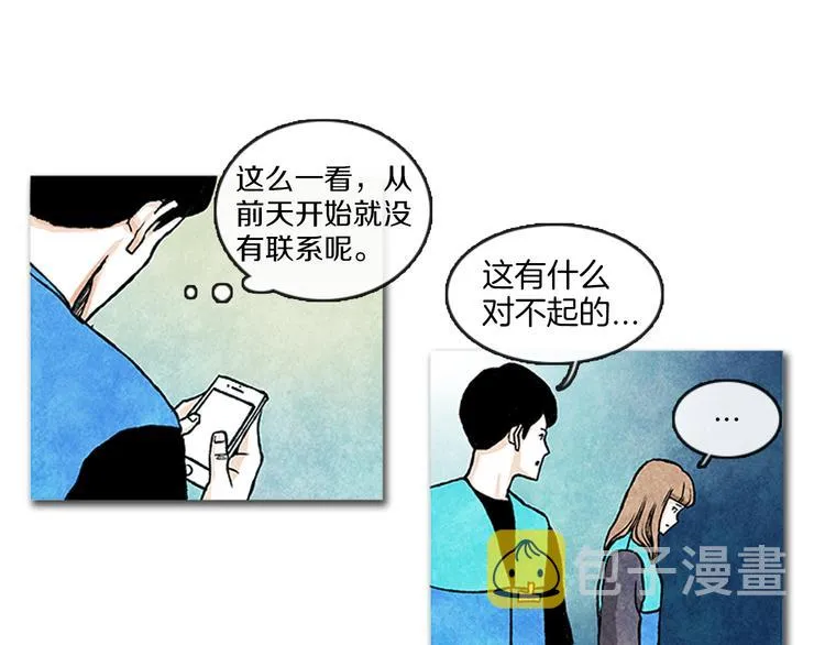 第8话 一直在寻找你 第17页