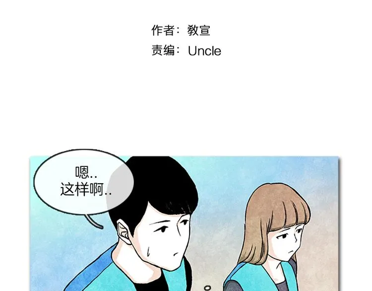 第8话 一直在寻找你 第23页