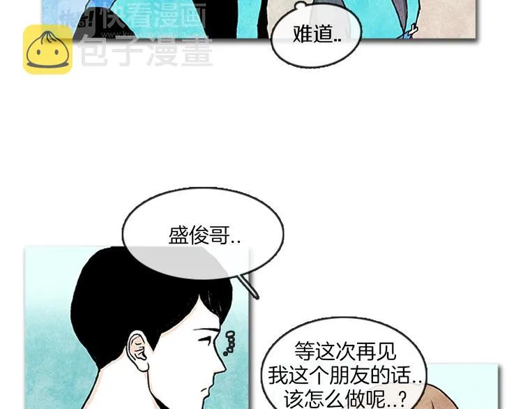 第8话 一直在寻找你 第24页