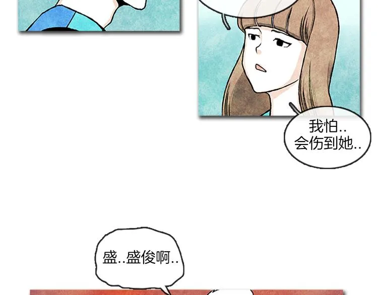 第8话 一直在寻找你 第25页
