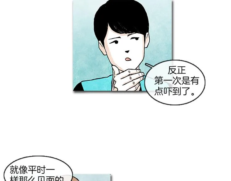 第8话 一直在寻找你 第27页