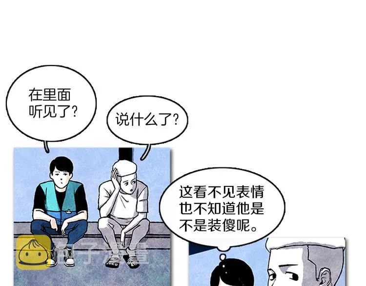 第8话 一直在寻找你 第41页
