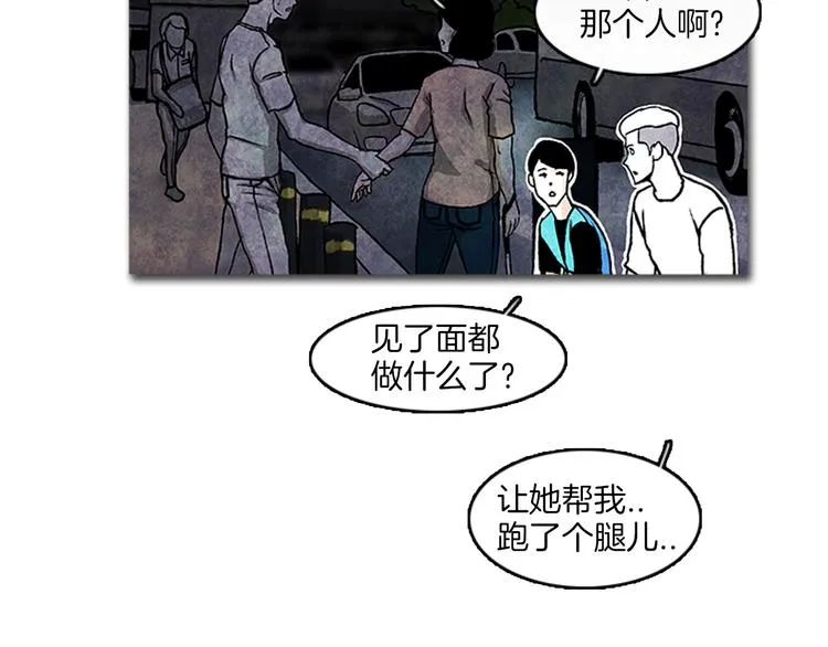 第8话 一直在寻找你 第45页