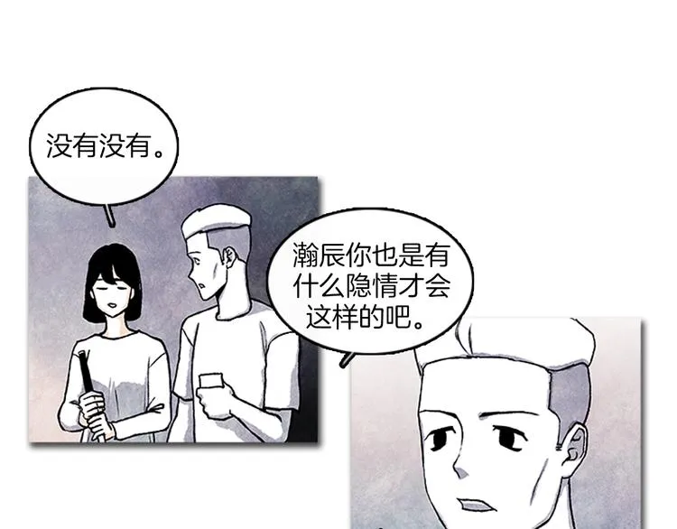 第8话 一直在寻找你 第49页