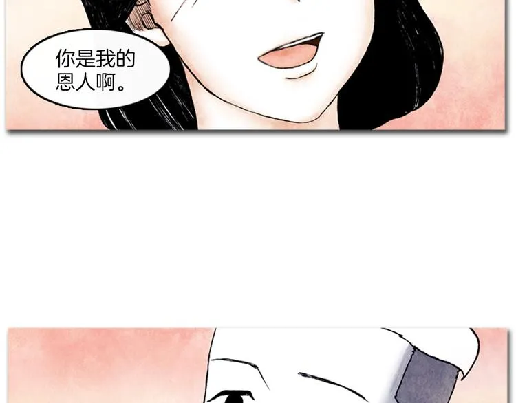 第8话 一直在寻找你 第52页