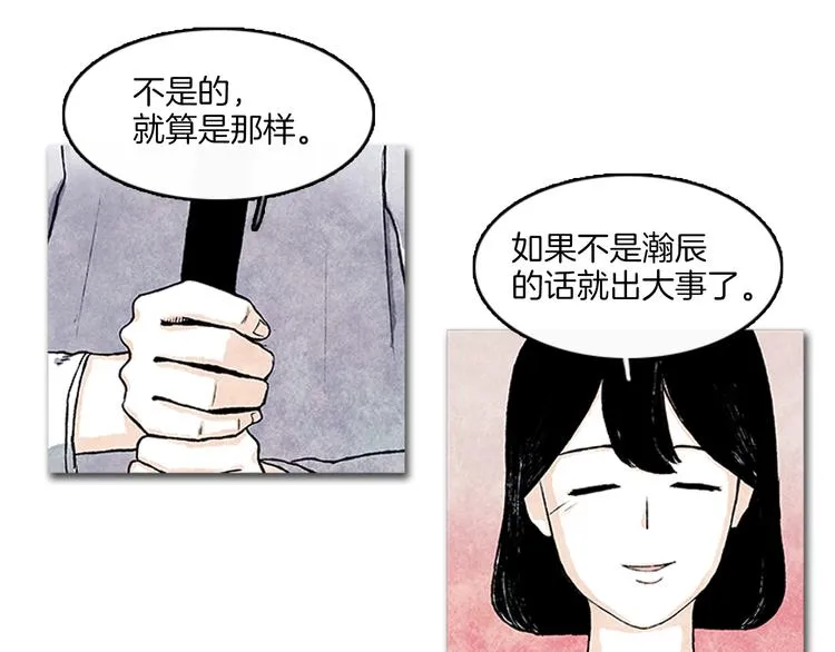 第8话 一直在寻找你 第55页