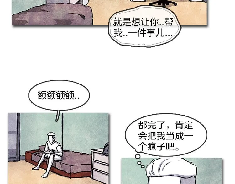 第7话 只有你 第2页