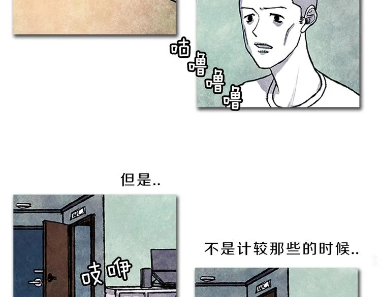 第7话 只有你 第3页
