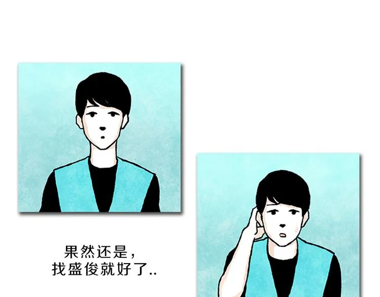 第7话 只有你 第6页