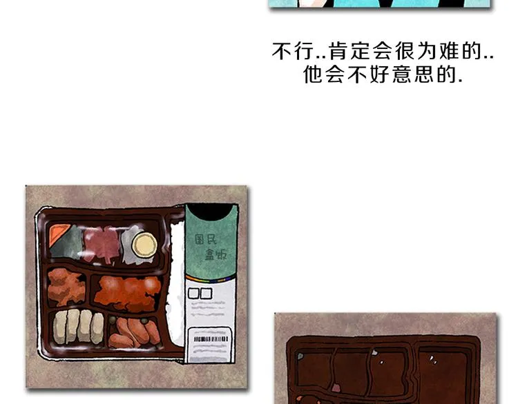 第7话 只有你 第7页