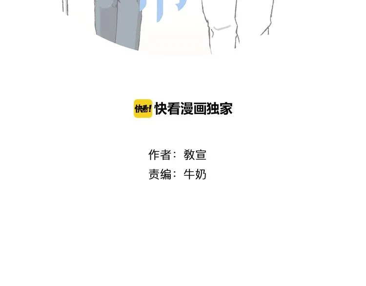 第7话 只有你 第11页