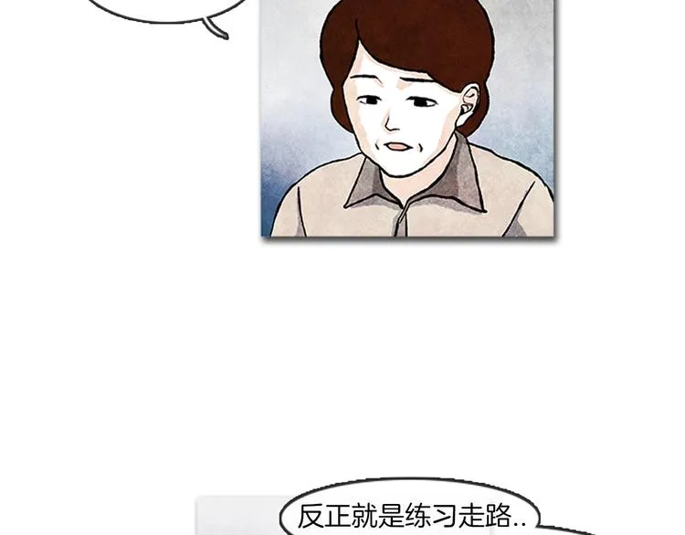 第7话 只有你 第17页