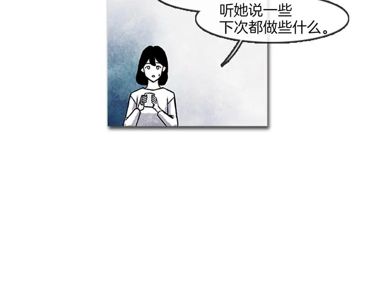 第7话 只有你 第18页
