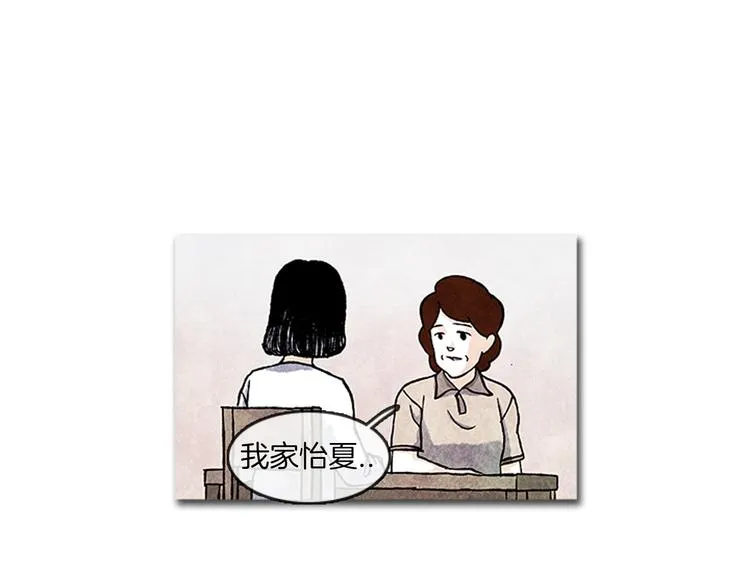第7话 只有你 第21页