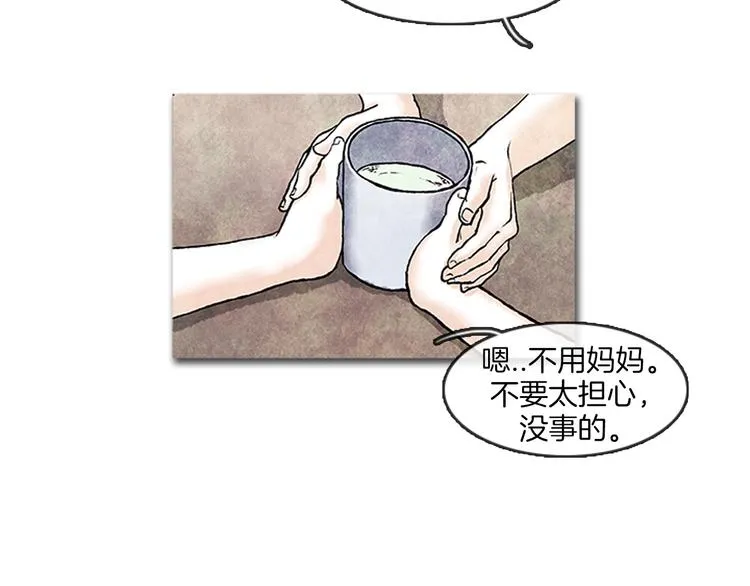 第7话 只有你 第23页
