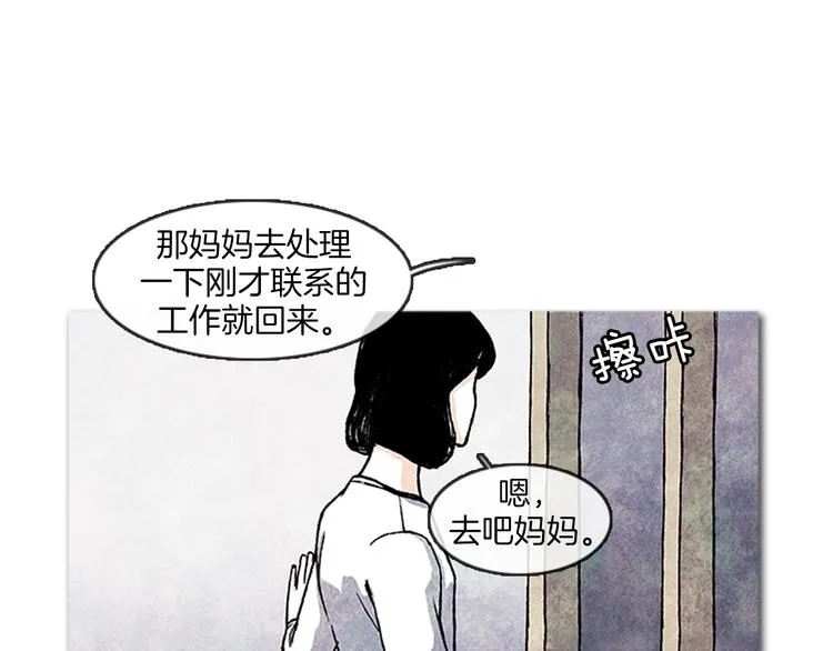 第7话 只有你 第24页