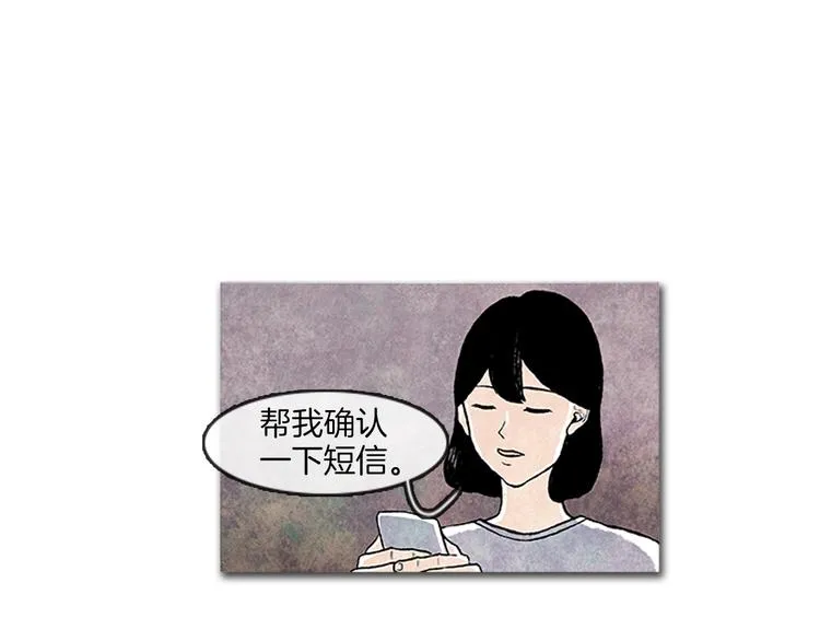第7话 只有你 第29页