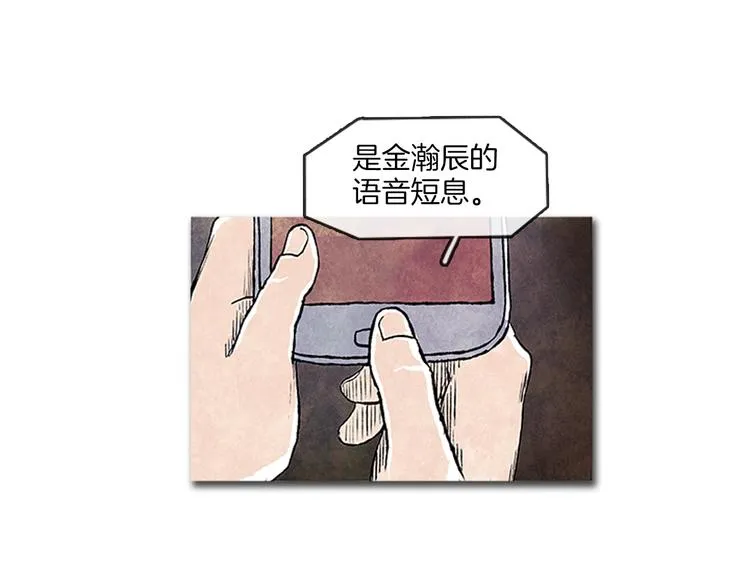 第7话 只有你 第30页