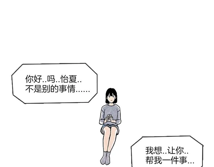 第7话 只有你 第31页