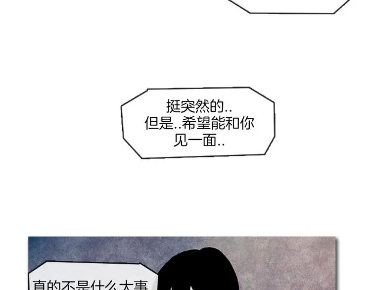 第7话 只有你 第32页