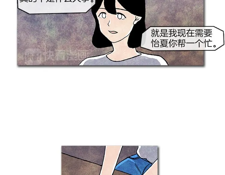 第7话 只有你 第33页
