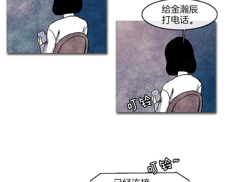 第7话 只有你 第35页