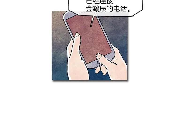 第7话 只有你 第36页