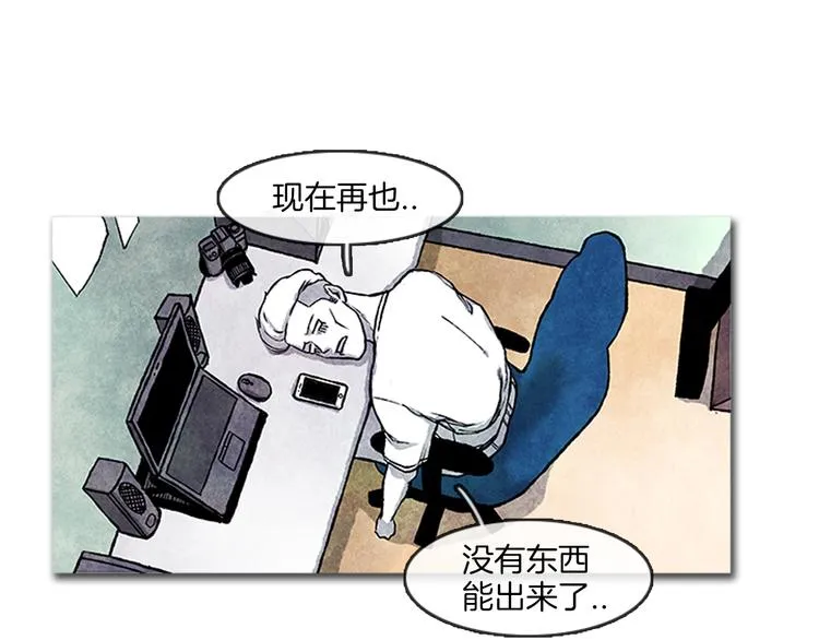第7话 只有你 第37页