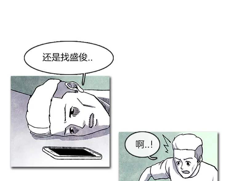 第7话 只有你 第38页