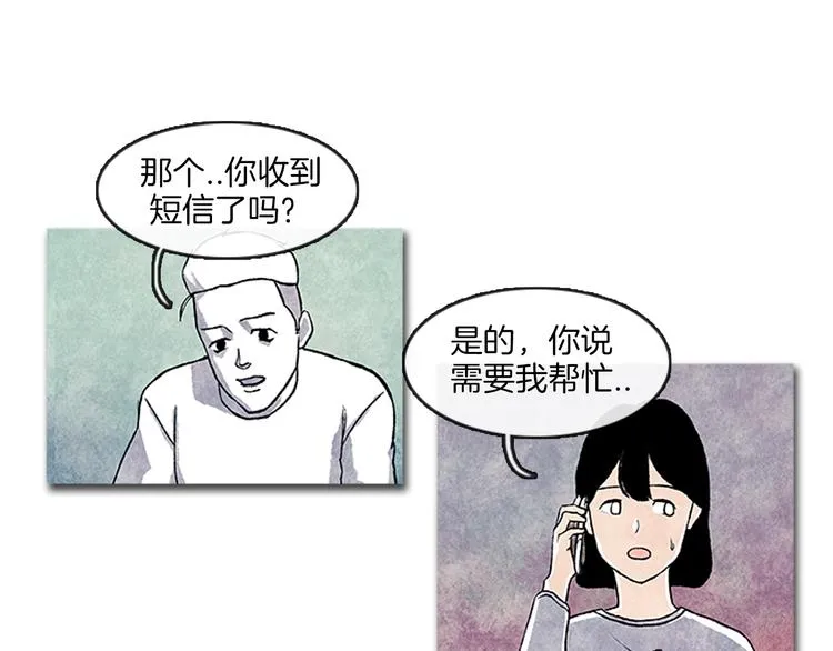 第7话 只有你 第41页