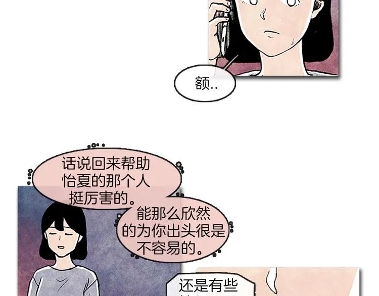 第7话 只有你 第43页
