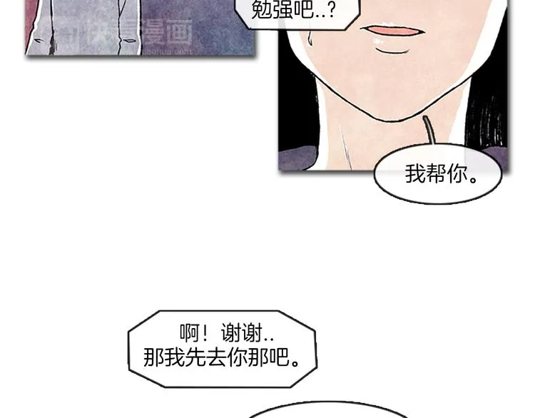 第7话 只有你 第44页