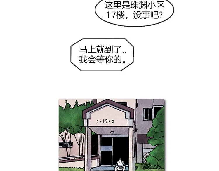 第7话 只有你 第45页