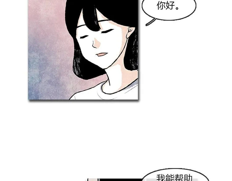 第7话 只有你 第51页