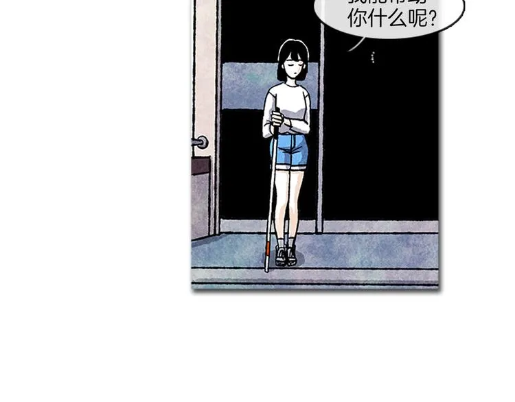 第7话 只有你 第52页