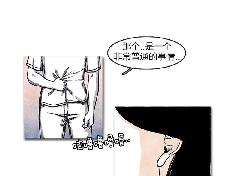 第7话 只有你 第53页