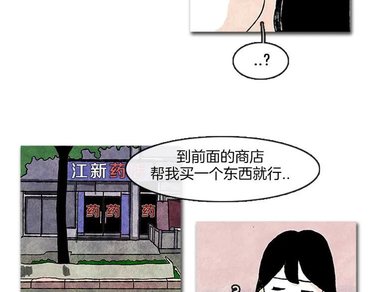 第7话 只有你 第54页