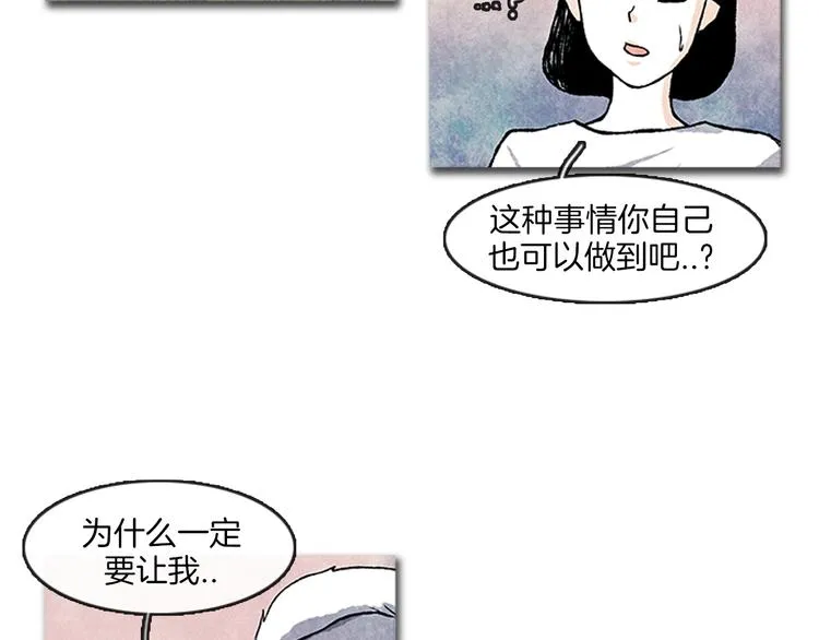 第7话 只有你 第55页