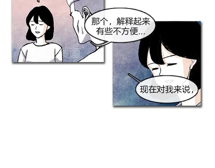 第7话 只有你 第56页