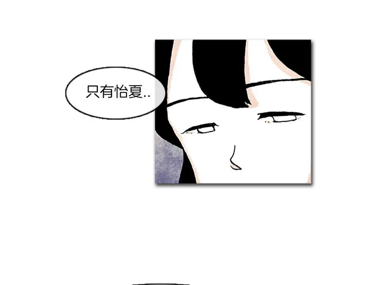 第7话 只有你 第57页