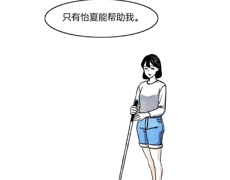 第7话 只有你 第58页