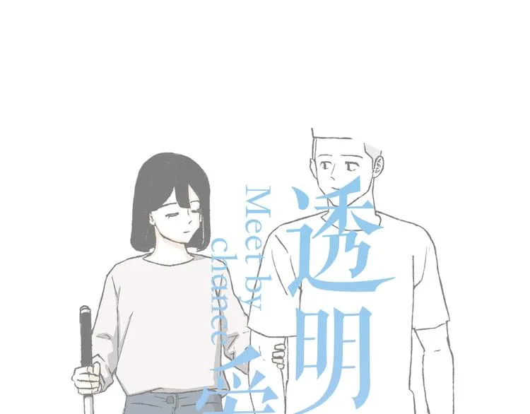 第6话 我不想成为负担 第8页