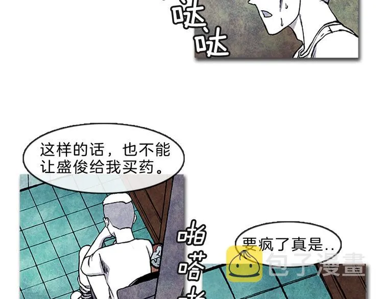 第6话 我不想成为负担 第12页