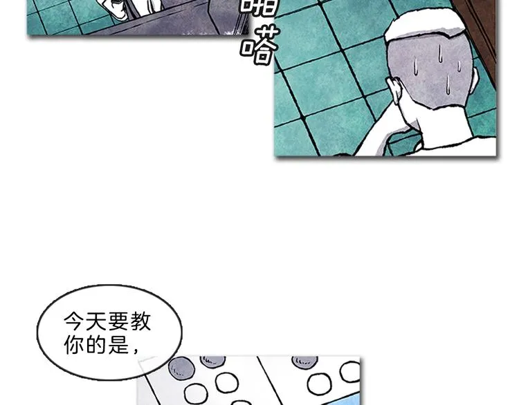 第6话 我不想成为负担 第13页