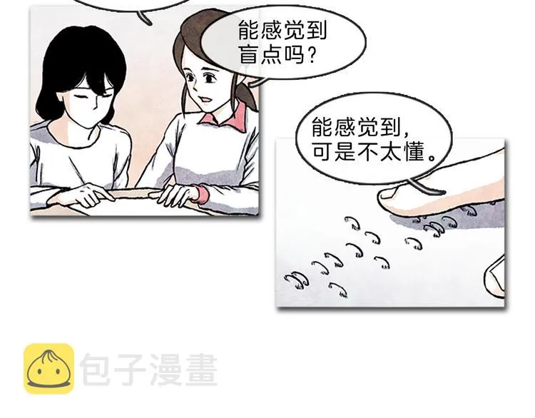 第6话 我不想成为负担 第16页