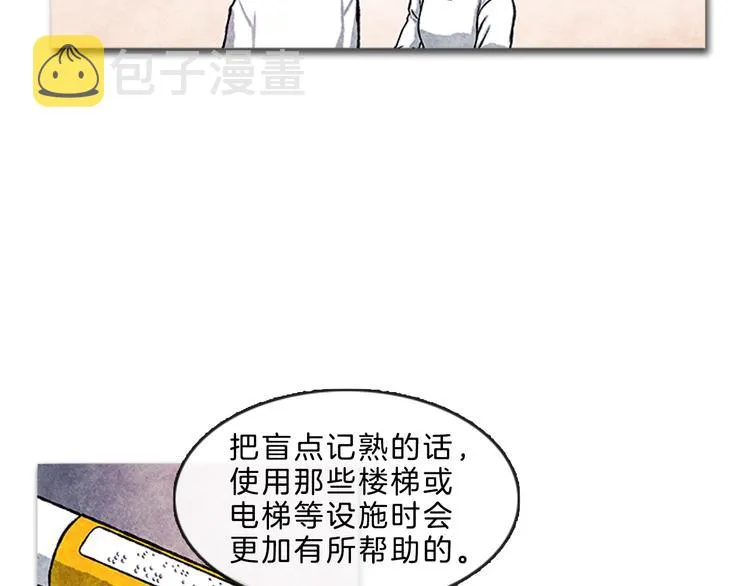 第6话 我不想成为负担 第18页