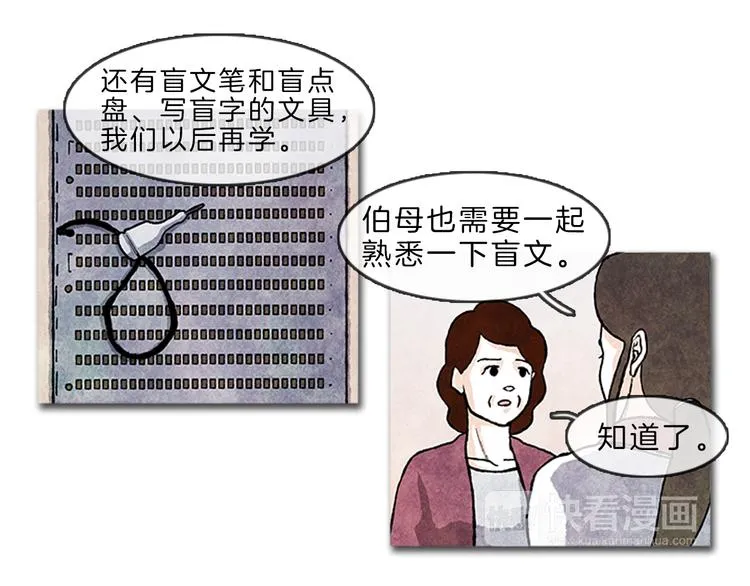 第6话 我不想成为负担 第22页