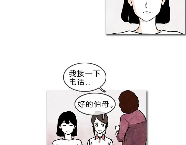 第6话 我不想成为负担 第24页