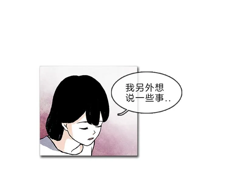 第6话 我不想成为负担 第26页