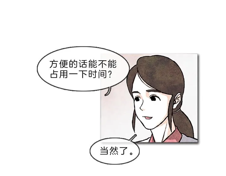 第6话 我不想成为负担 第27页